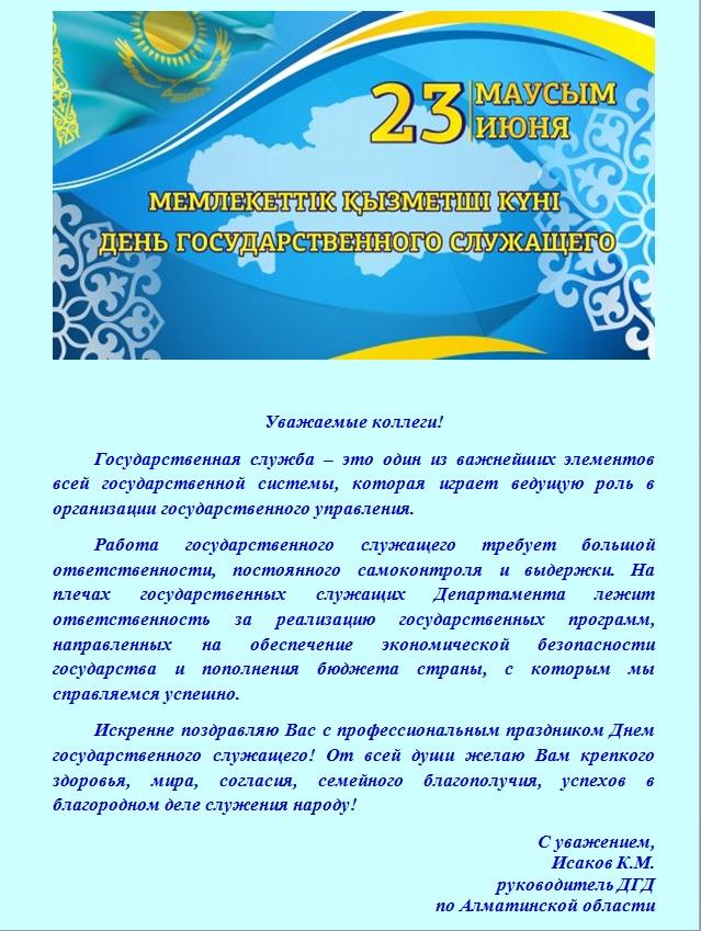 Поздравления с профессиональным праздником в прозе официальные коллегам Поздравления с профессиональным праздником в прозе официальные коллегам