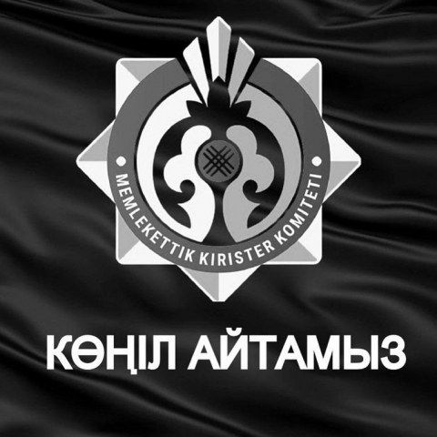 https://www.inform.kz/ru/segodnya-den-obschenacional-nogo-traura-v-kazahstane_a3882857