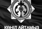 https://www.inform.kz/ru/segodnya-den-obschenacional-nogo-traura-v-kazahstane_a3882857